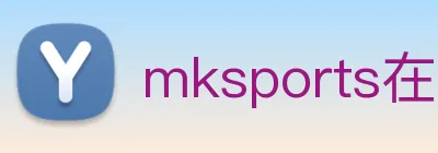 mksports在线登录入口 Logo